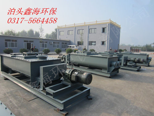 SJ-60型雙軸粉塵加濕機(jī)